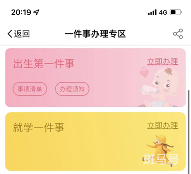 上饶婺源中小学秋季招生报名流程（附详情）(图3)