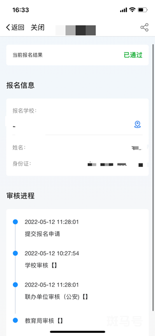 上饶婺源中小学秋季招生报名流程（附详情）(图14)