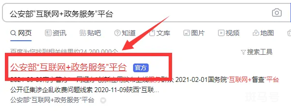 2022全国重名怎么查询(附详情) 2022全国重名怎么查询(附详情)