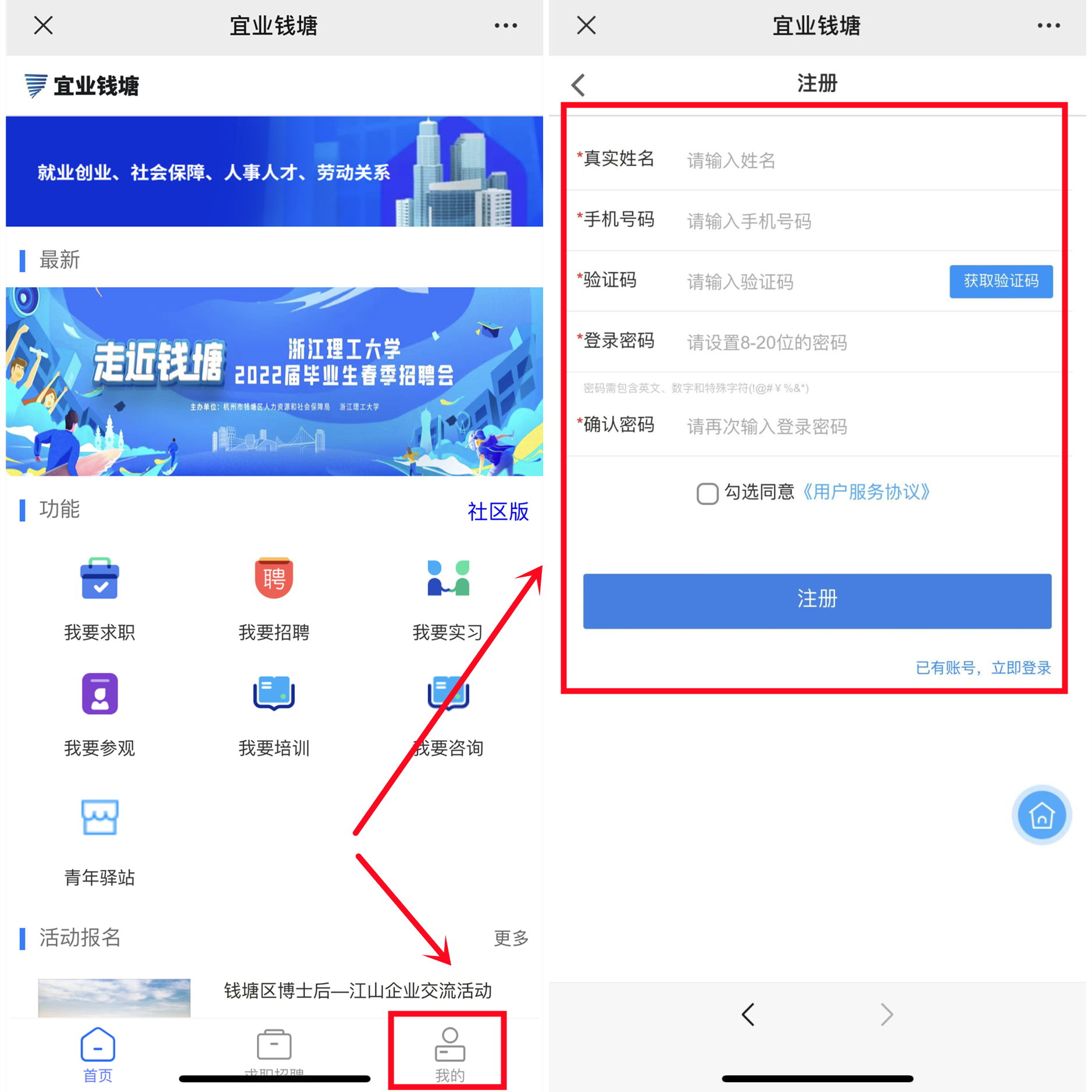 2022钱塘区青年驿站申请指南(附详情) 2022钱塘区青年驿站申请指南(附详情)
