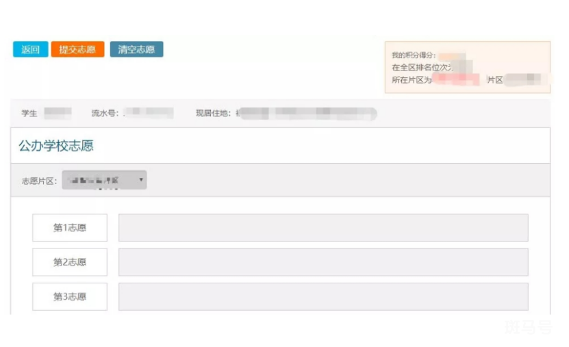 2022厦门翔安区积分入学志愿填报(附详情)(图7) 2022厦门翔安区积分入学志愿填报(附详情)(图7)