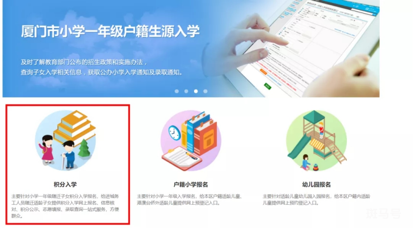 2022厦门翔安区积分入学志愿填报(附详情)(图5) 2022厦门翔安区积分入学志愿填报(附详情)(图5)