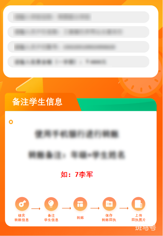2022南昌民办初中网上缴费操作流程图解（附详情）(图5)