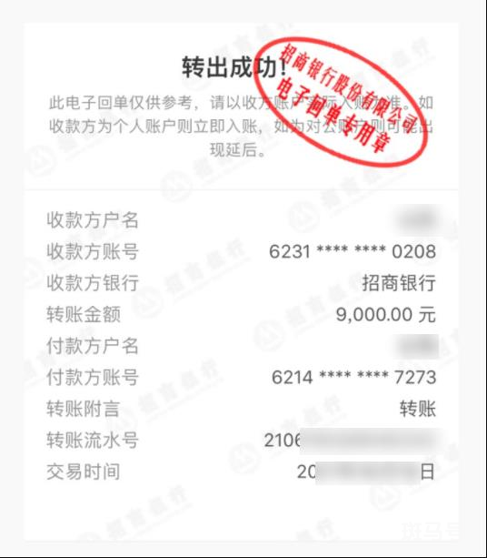 2022南昌民办初中网上缴费操作流程图解（附详情）(图6)