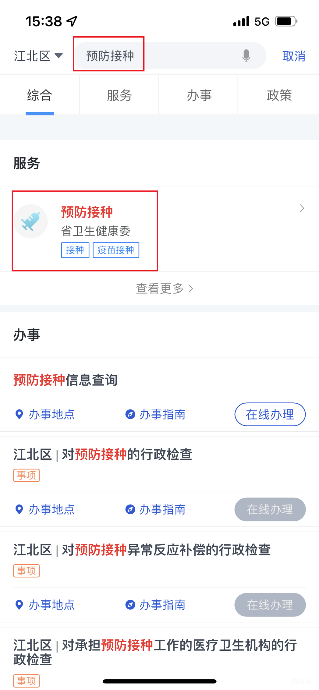 2022宁波江北区四价hpv疫苗预约指南(附详情) 2022宁波江北区四价hpv疫苗预约指南(附详情)