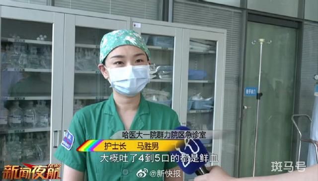 男子一口闷冰镇红茶后狂吐1000ml血 医生提醒(图2)