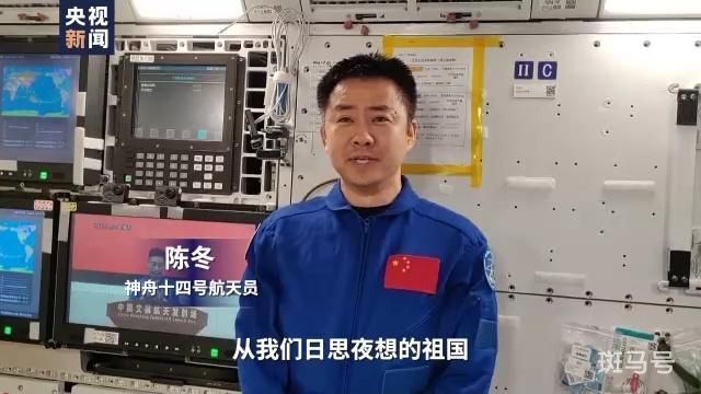 神十四航天员在太空等待“问天”期待满满！(图1)