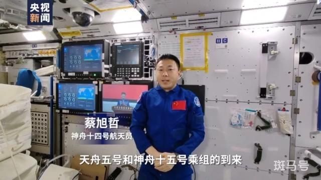 神十四航天员在太空等待“问天”期待满满！(图3)