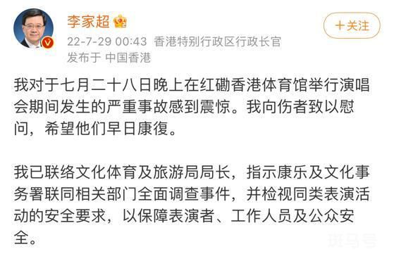 红馆演唱会舞者伤情严重 或永久瘫痪 画面曝光(图3)
