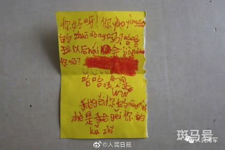 孩子的小纸条得到了解放军的回应 超暖的隔空对话(图1)