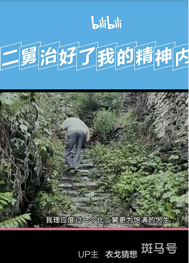 二舅确为河北某村村民 二舅最近怎么那么火呢(图1)