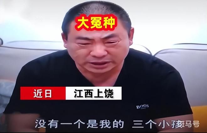 结婚16年3孩均非亲生男子发声 父亲吓得住院(图2)