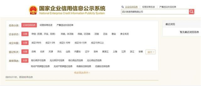 一公司放假181天提前过年?官方回应正在核实真伪(图3)