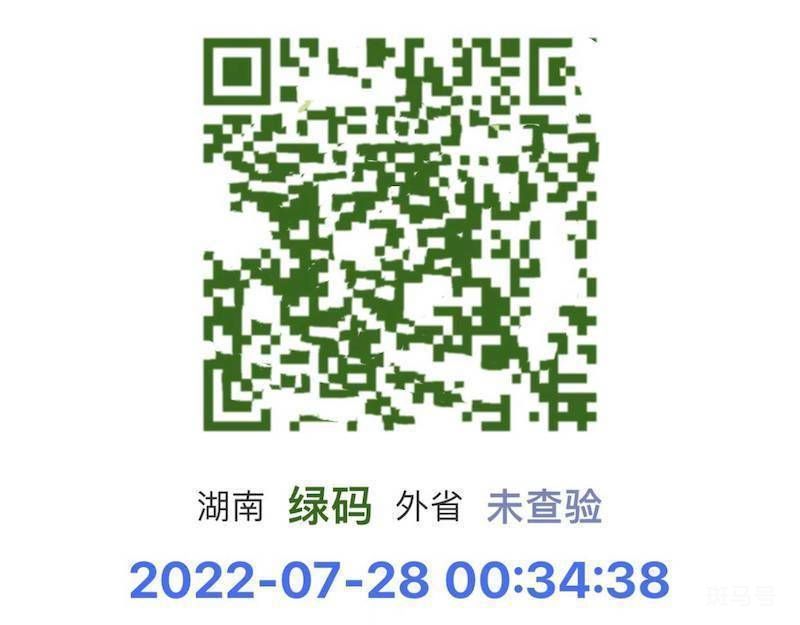 在湘一天 健康码忽黄忽绿 经历者亲述我抱着母亲的骨灰盒不知何去何从(图2)