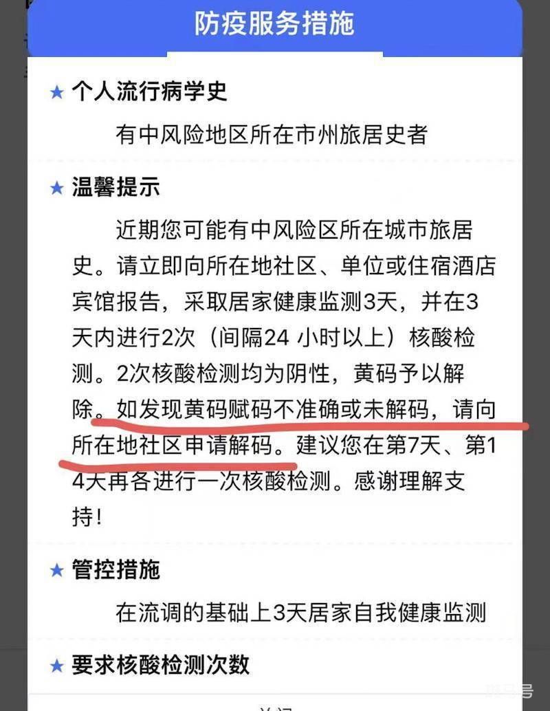 在湘一天 健康码忽黄忽绿 经历者亲述我抱着母亲的骨灰盒不知何去何从(图4)