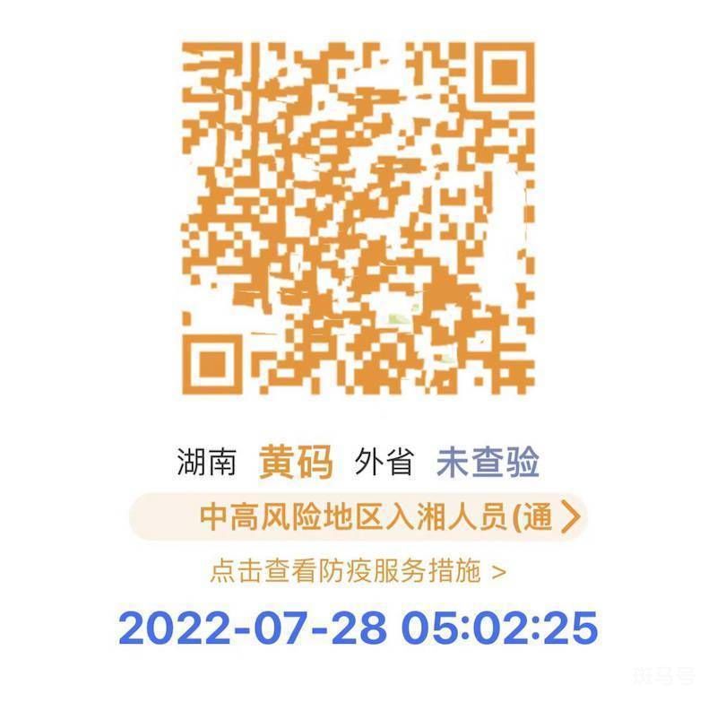 在湘一天 健康码忽黄忽绿 经历者亲述我抱着母亲的骨灰盒不知何去何从(图3)