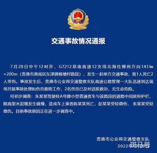 雷克萨斯回应车祸后车门打不开 警方通报(图2)