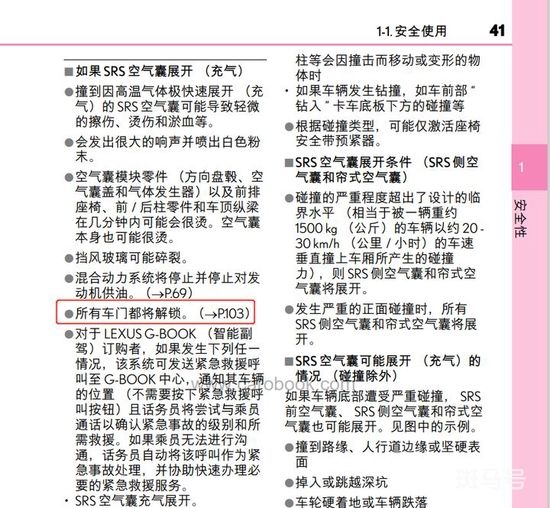 雷克萨斯回应车祸后车门打不开 警方通报(图4)