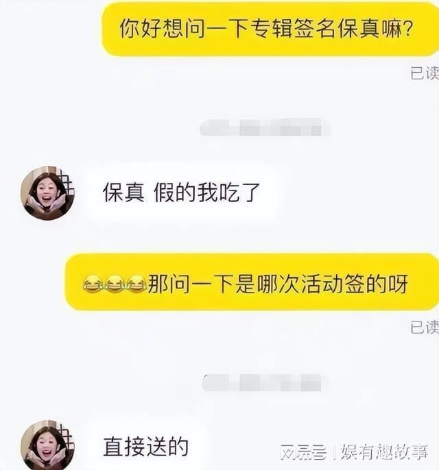 礼物误挂二手平台 辣目洋子道歉 回应是助理做的(图3)