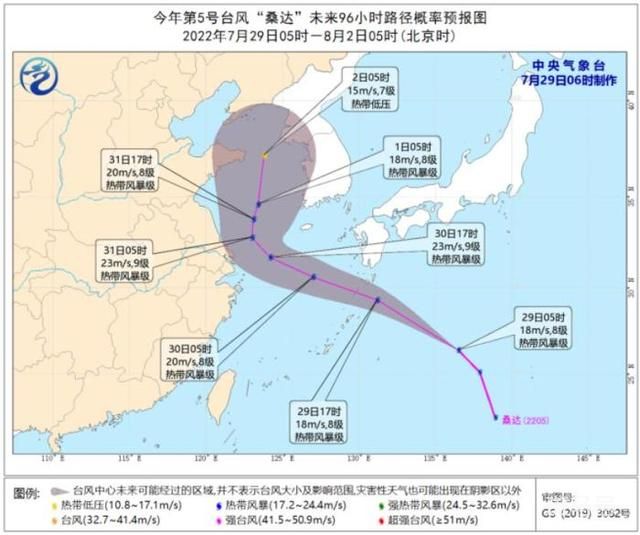 第5号台风“桑达”生成 将影响我国东部海区