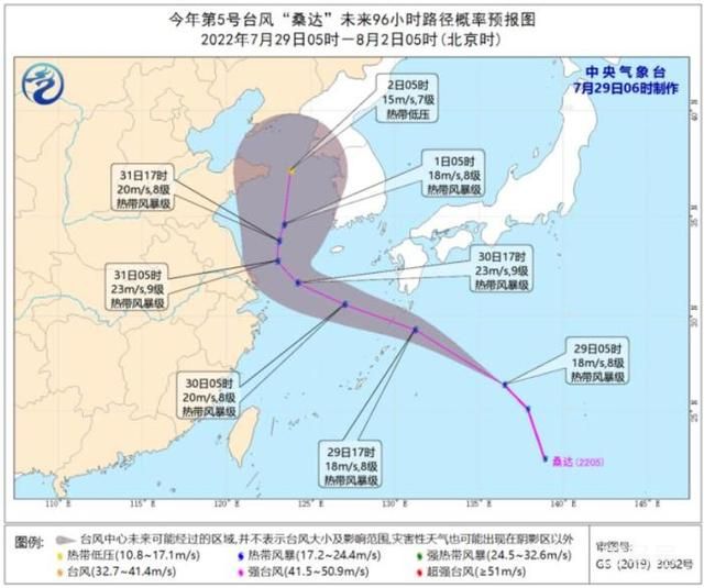 第5号台风“桑达”生成 将影响我国东部海区(图1)