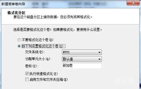 2022电脑硬盘怎么分区(如何给新电脑硬盘分区)(图6) 2022电脑硬盘怎么分区(如何给新电脑硬盘分区)(图6)