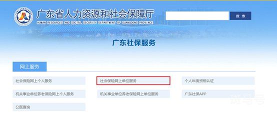 广州单位参保证明打印操作流程（附详情）(图1)