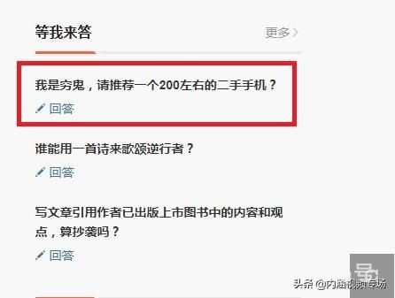 有什么200左右的二手手机可以推荐（ 最便宜的二手手机市场）(图5)