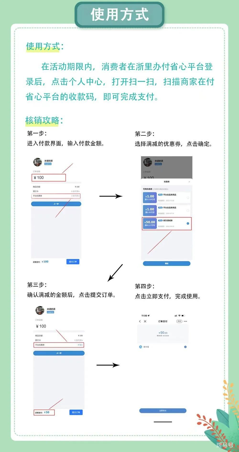 2022椒江餐饮消费券活动详情(图2)