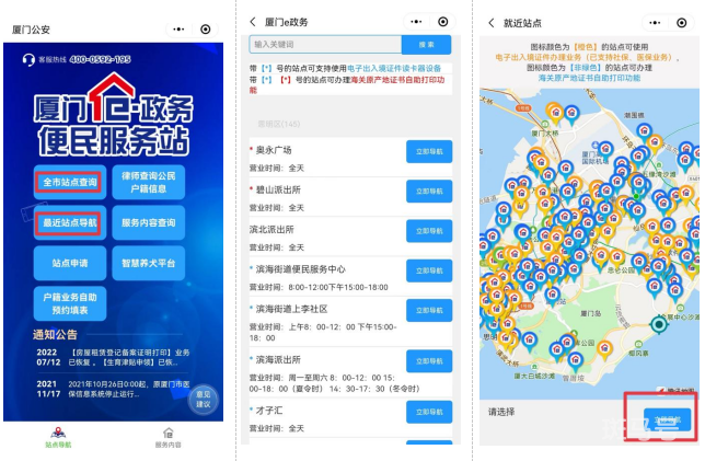 厦门市异地就医报备手续(附详情)(图5) 厦门市异地就医报备手续(附详情)(图5)