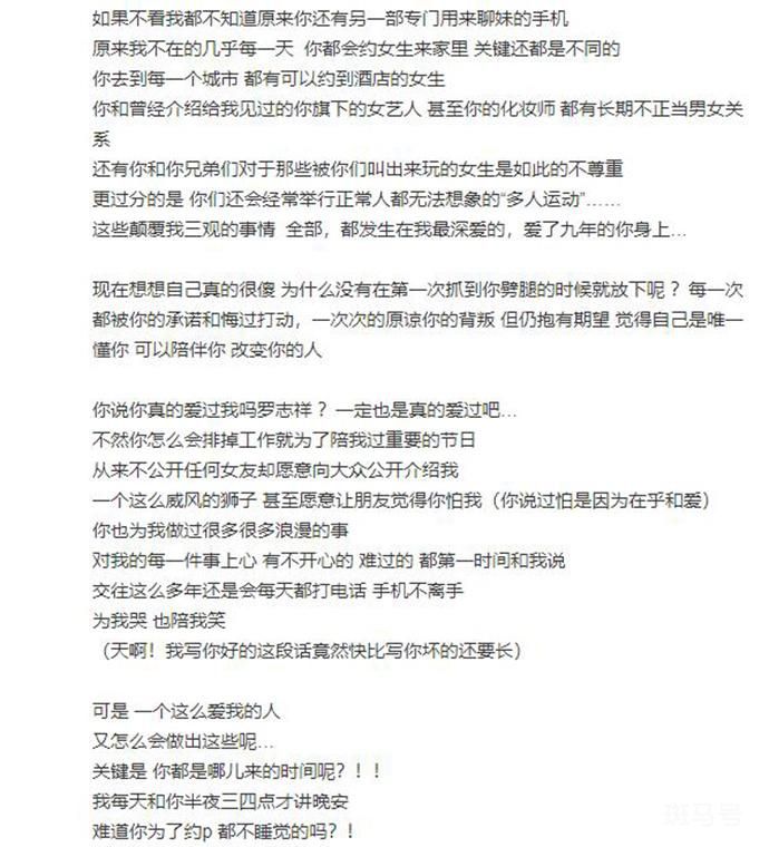 罗志祥事件多人运动是什么（罗志祥事件多人运动什么梗）