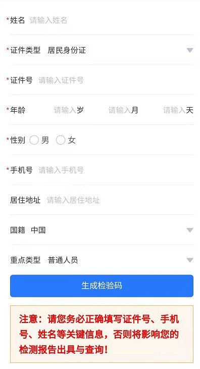 廊坊诺道中科医学检验实验室核酸检测电话汇总（附详情）(图4)