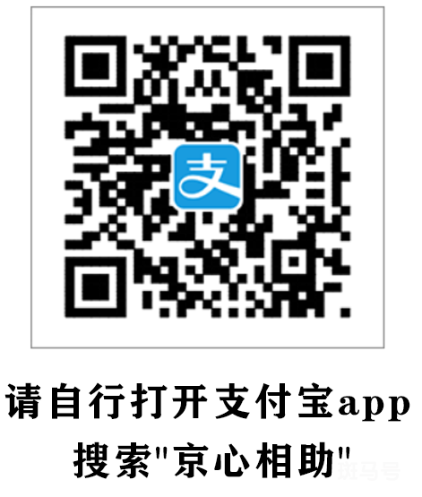 京心相助社区报备电话查询操作指南（附详情）(图6)