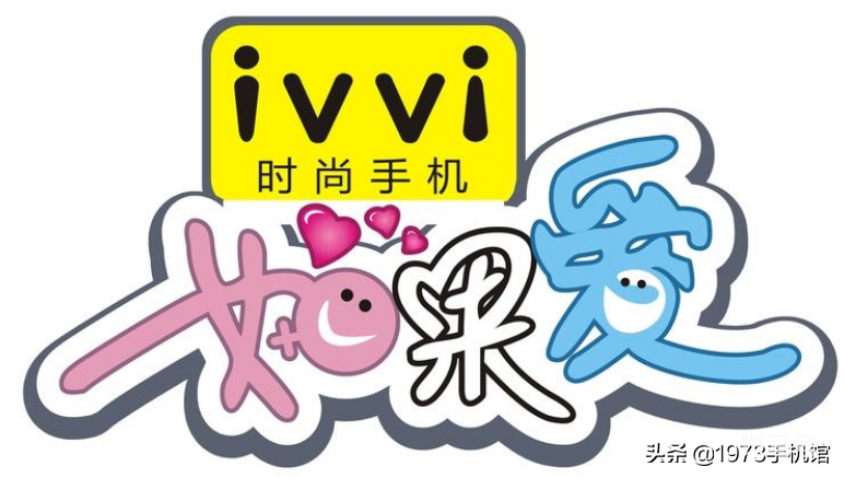 IVVI是什么牌子的手机（IVVI手机发展史）(图4)