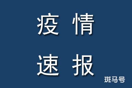 12月10日郑州疫情最新消息今天：昨日新增本土104+50