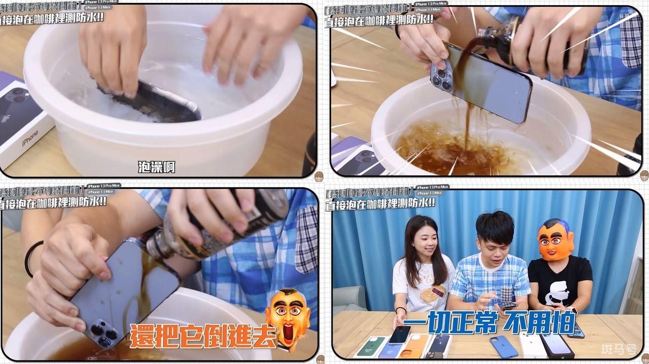 苹果13防水吗（苹果13pro掉水里了没事吧）