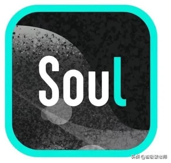 soul是什么软件（SOUL是一个什么样的软件）