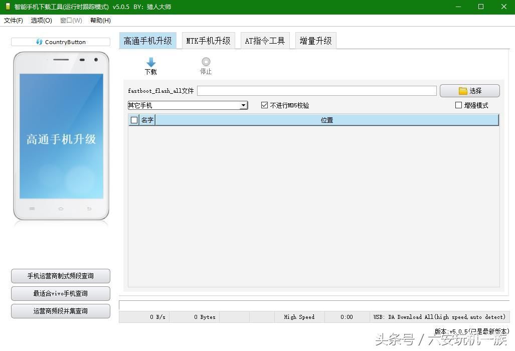 vivo手机怎么刷机（vivo手机怎么刷机 教程）