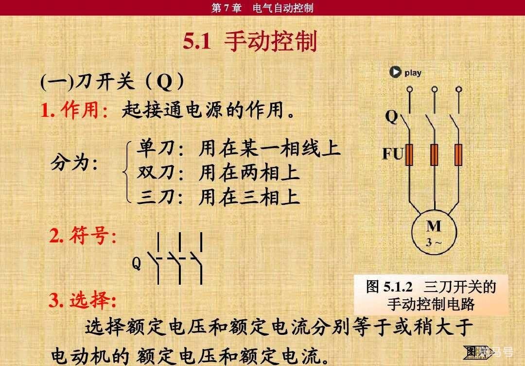 km是什么电器元件（km是什么电器元件符号）