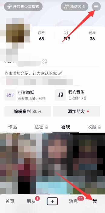 抖音私密账号怎么看他的作品（抖音私密账号不关注怎么查看）