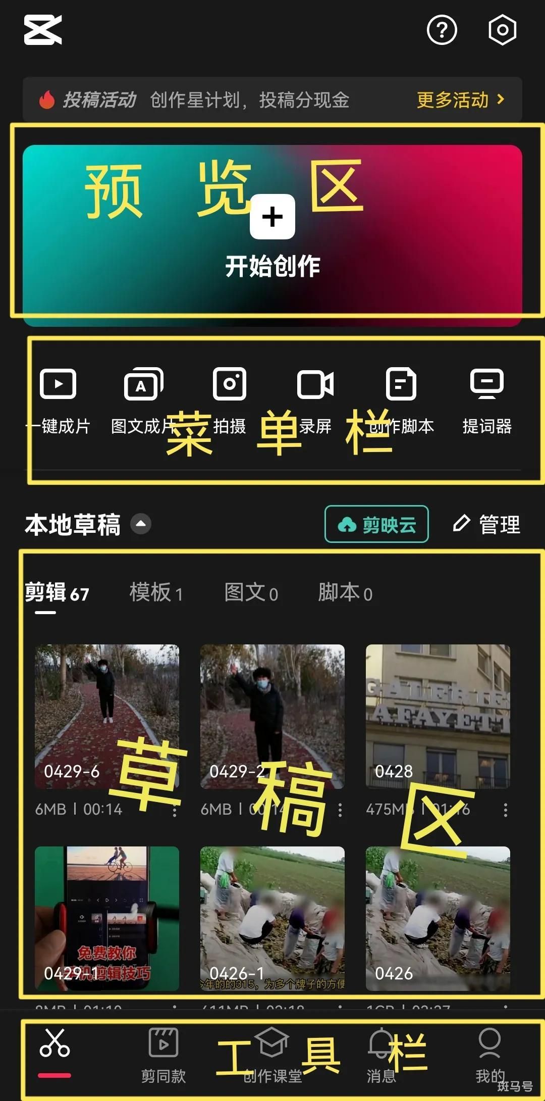 竖屏视频怎么剪辑成横屏（剪映实用教程）