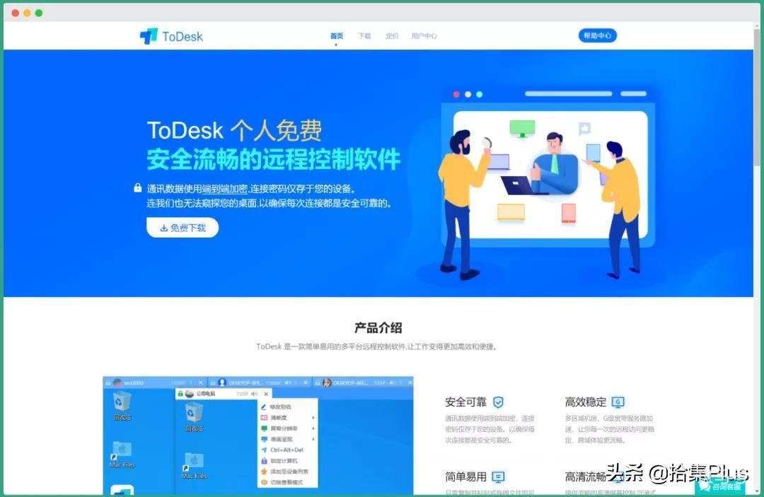 todesk是什么软件（todesk软件介绍）