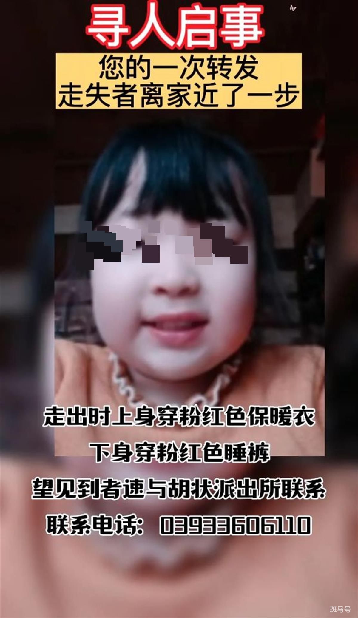河南8岁女童家门口失踪后遇害（有待进一步查明）