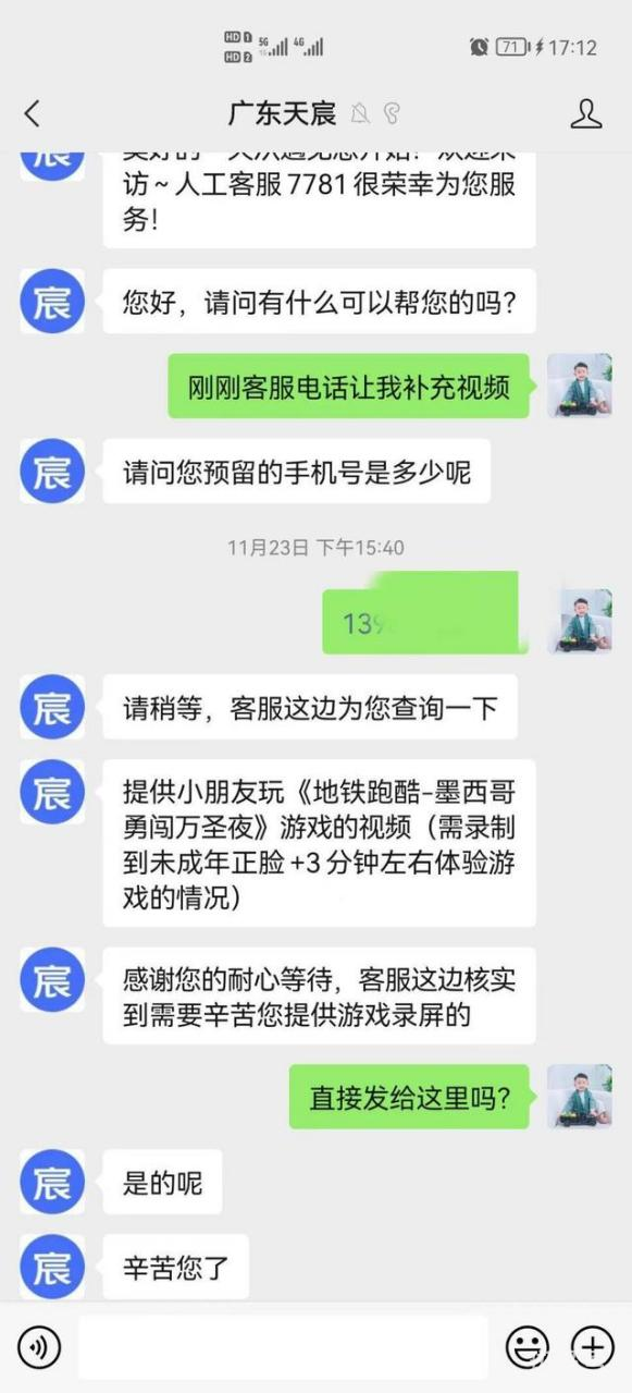 广东天宸有限公司客服电话-人工号码2022已更新（今日/更新)