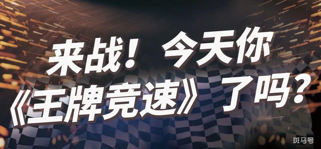 王牌竞速客服电话-官方号码(2022今日已更新)