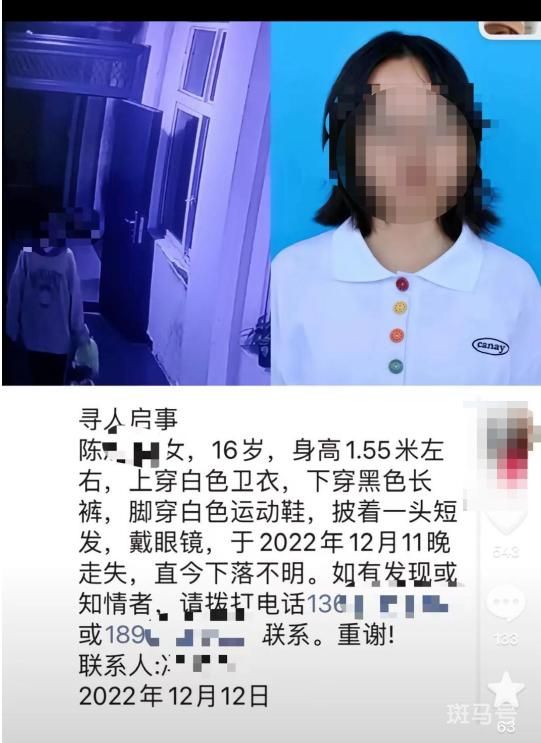 江西16岁失踪女孩遗体被发现（表示痛心）