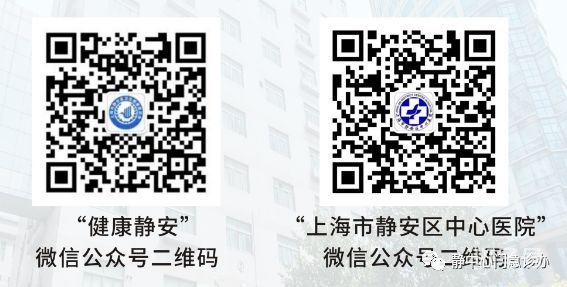 上海静安区中心医院核酸要求指南（今日更新）
