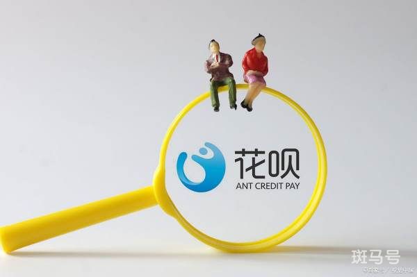 花呗开通条件（支付宝花呗开通条件）