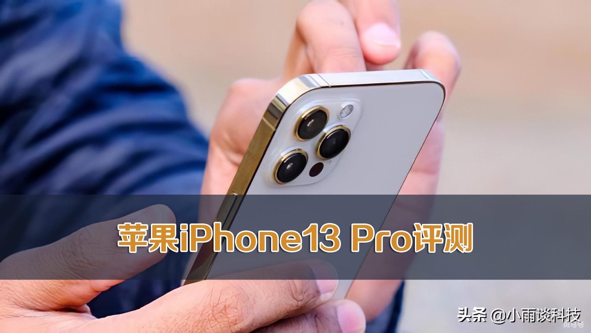 苹果13pro是双卡双待吗（苹果iPhone13 Pro支持双卡吗）