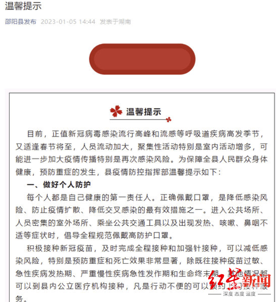 湖南邵阳倡导春节不返乡?当地回应工作人员擅自发布，已被批评